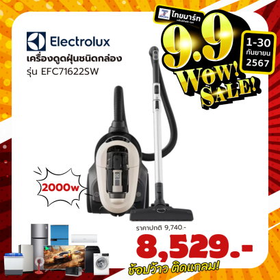 ELECTROLUX เครื่องดูดฝุ่นแบบกล่อง ความจุ 1.6ลิตร 2000W รุ่น EFC71622SW