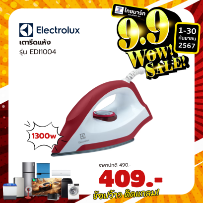 เตารีดแห้ง ELECTROLUX EDI1004 1.50ปอนด์