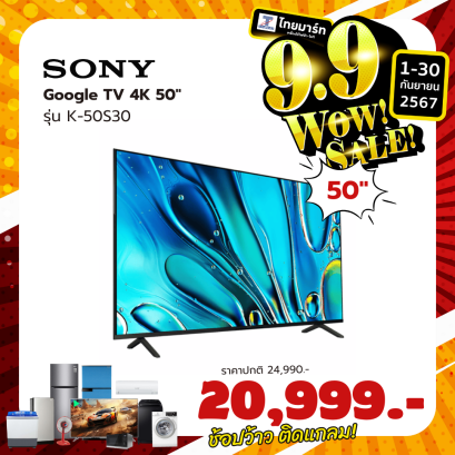 SONY BRAVIA 3 Class 4K GOOGLE TV รุ่น K-50S30 สมาร์ททีวีขนาด 50 นิ้ว