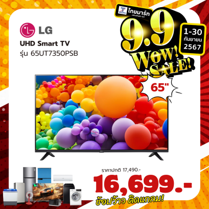 LG UHD Smart TV 4K รุ่น 65UT7350PSB สมาร์ททีวีขนาด 65 นิ้ว Magic Remote