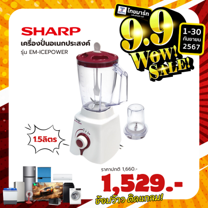 SHARP เครื่องปั่นน้ำผลไม้ SHARP  รุ่น EM-ICEPOWER 1.5 ลิตร