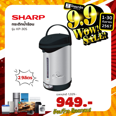 SHARP กระติกน้ำร้อน MANUAL SHARP KP-30S IB 2.9 ลิตร