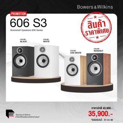 ลำโพง Bowers & Wilkins  รุ่น606 S3