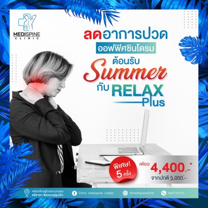 Relax Plus