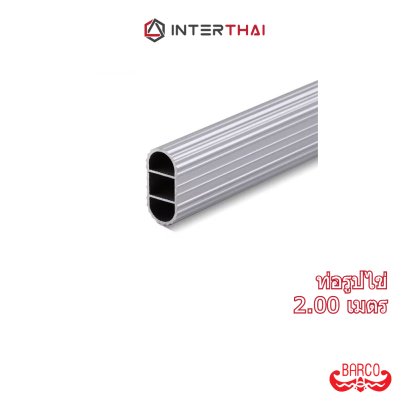 BARCO ท่อรูปไข่ หนา 1.0 มิล ยาว 2.00 เมตร