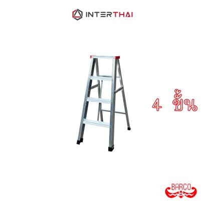 BARCO LITE บันไดอลูมิเนียม ขึ้นทางเดียว 4 ขั้น 1.00 เมตร