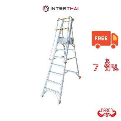 (ส่งฟรี) BARCO บันไดแพลตฟอร์มอลูมิเนียมติดล้อ 7 ขั้น 2.1 ม.