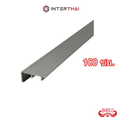 BARCO จมูกบันไดอลูมิเนียม มีขา ยาว 100 ซม.