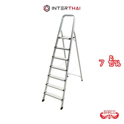 BARCO บันไดอลูมิเนียมมีราวจับ รุ่น 7 ขั้น 1.36 เมตร
