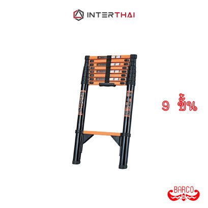 BARCO บันไดยืดหด ทรงพาด (เหล็กกล้า) รุ่น 9 ขั้น 3.5 เมตร