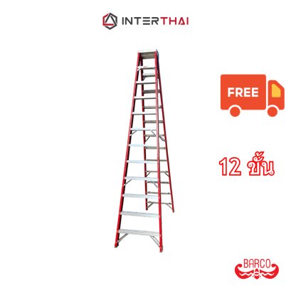 (ส่งฟรี) BARCO บันไดไฟเบอร์กลาสทรงเอ ขึ้น2ทาง 12 ขั้น 3.60 ม.