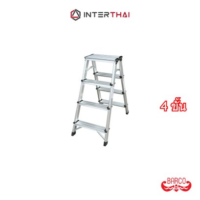 BARCO บันไดอลูมิเนียมรุ่นน้ำหนักเบา ขาใหญ่ ขึ้น2ทาง 4 ขั้น 80 ซม