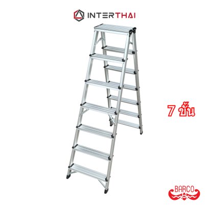 BARCO บันไดอลูมิเนียมรุ่นน้ำหนักเบา ขาใหญ่ ขึ้น2ทาง 7 ขั้น 145 ซม