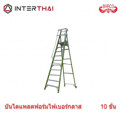 บันไดแพลตฟอร์ม ไฟเบอร์กลาส ติดล้อ รุ่น 10 ขั้น 3.0 เมตร รับได้ 150 กิโลกรัม