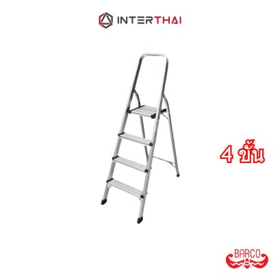 BARCO บันไดอลูมิเนียมมีราวจับ รุ่น 4 ขั้น 0.77 เมตร