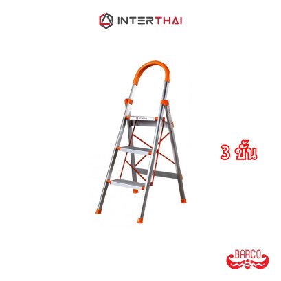 BARCO บันไดสแตนเลสมีราวจับ รุ่น 3 ขั้น 0.75 เมตร