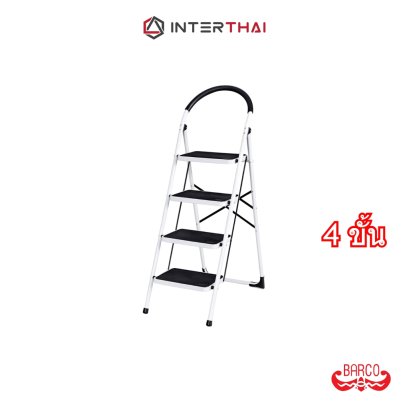 BARCO บันไดเหล็กกล้ามีราวจับ รุ่น 4 ขั้น สีขาว