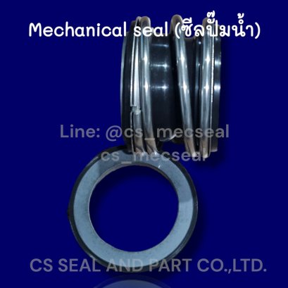 Type: CS- #MG1, #MG12 (Mechanical Seal, แมคคานิคอลซีล,ซีลปั้มน้ำ, แมคซีล)