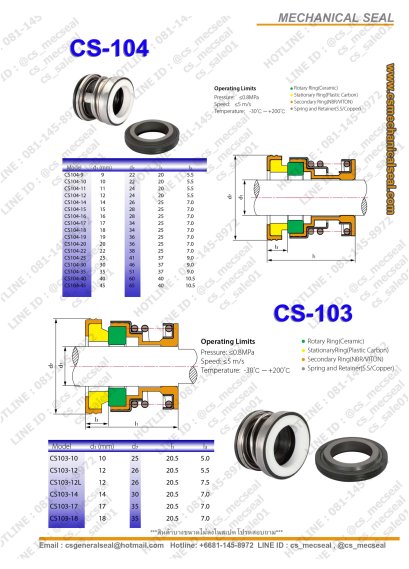 Mechanical Seal #103, #104