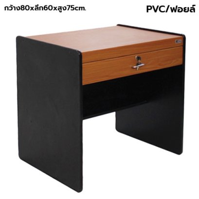 โต๊ะทำงาน 1 ลิ้นชักกลาง BT รุ่น BT-083 สีเชอร์รี่-ดำ