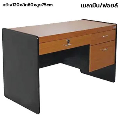 โต๊ะทำงาน 3 ลิ้นชัก BT รุ่น BT-123 สีเชอร์รี่-ดำ