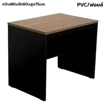 โต๊ะทำงาน โล่ง BT รุ่น TF-080D สีคาปู-ดำ