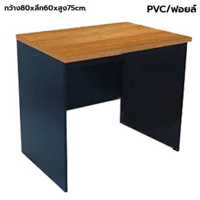 โต๊ะทำงาน โล่ง BT รุ่น TF-080D สีเชอร์รี่-ดำ