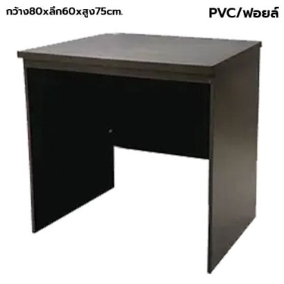 โต๊ะทำงาน โล่ง BT รุ่น TF-080D สีโอ๊ก