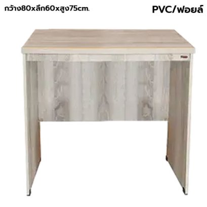 โต๊ะทำงาน โล่ง BT รุ่น TF-080D สีโซลิด