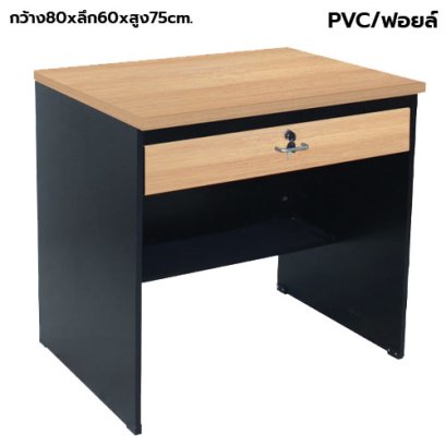 โต๊ะทำงาน 1 ลิ้นชักกลาง BT รุ่น TF-080Z สีบีช-ดำ