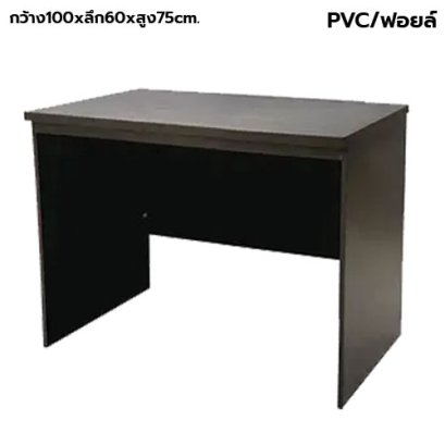 โต๊ะทำงาน โล่ง BT รุ่น TF-100D สีโอ๊ก