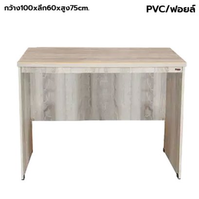 โต๊ะทำงาน โล่ง BT รุ่น TF-100D สีโซลิด