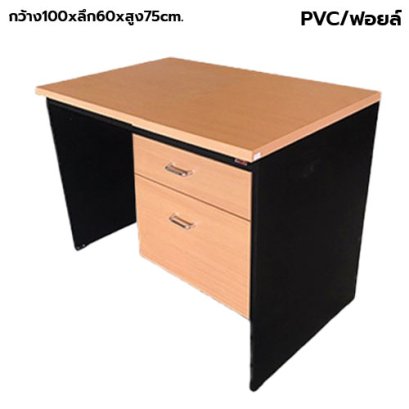 โต๊ะทำงาน 2 ลิ้นชัก BT รุ่น TF-100Z สีบีช-ดำ