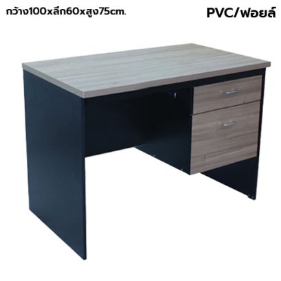 โต๊ะทำงาน 2 ลิ้นชัก BT รุ่น TF-100Z สีคาปู-ดำ