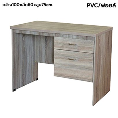 โต๊ะทำงาน 2 ลิ้นชัก BT รุ่น TF-100Z สีโซลิด