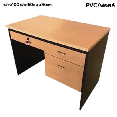 โต๊ะทำงาน 3 ลิ้นชัก BT รุ่น TF-100Z plus  สีบีช-ดำ