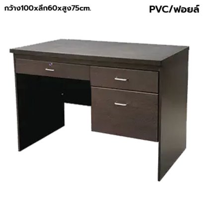 โต๊ะทำงาน 3 ลิ้นชัก BT รุ่น TF-100Z plus  สีโอ๊ก