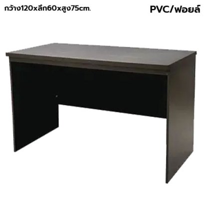 โต๊ะทำงาน โล่ง BT รุ่น TF-120D สีโอ๊ก