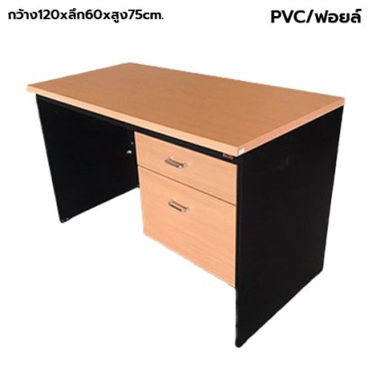 โต๊ะทำงาน 2 ลิ้นชัก BT รุ่น TF-120Z สีบีช-ดำ