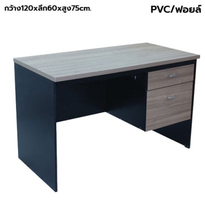 โต๊ะทำงาน 2 ลิ้นชัก BT รุ่น TF-120Z สีคาปู-ดำ