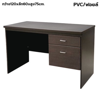 โต๊ะทำงาน 2 ลิ้นชัก BT รุ่น TF-120Z สีโอ๊ก