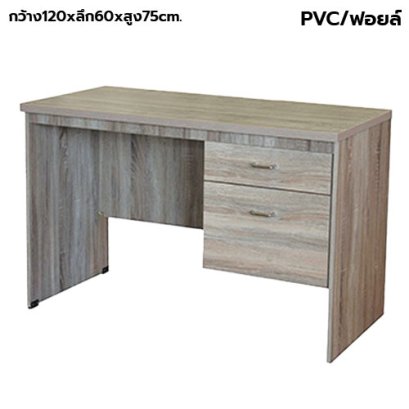 โต๊ะทำงาน 2 ลิ้นชัก BT รุ่น TF-120Z สีโซลิด