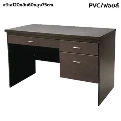 โต๊ะทำงาน 3 ลิ้นชัก BT รุ่น TF-120Z plus  สีโอ๊ก