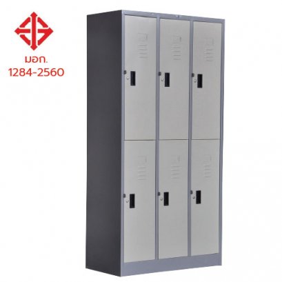 ตู้ล็อคเกอร์ 6 ช่อง มอก. มีกุญแจล็อค ELEGANT รุ่น LK06