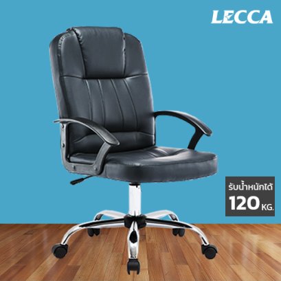 เก้าอี้สำนักงาน LECCA รุ่น บ็อบบี้ BOBBY AA4