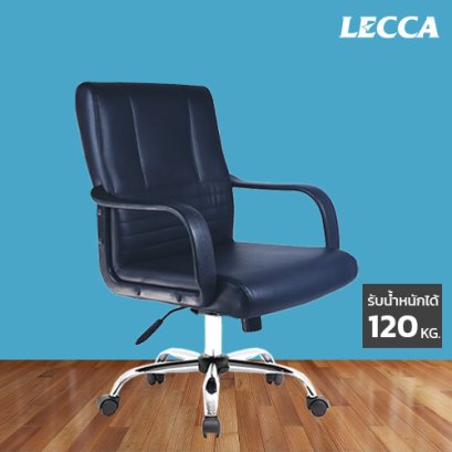 เก้าอี้สำนักงาน LECCA รุ่น คาก้า CAGA AA4