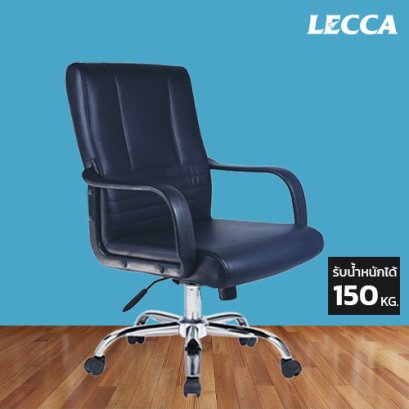เก้าอี้สำนักงาน LECCA รุ่น คาก้า CAGA AA4