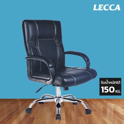 เก้าอี้สำนักงาน LECCA รุ่น คาโก้ CAGO AA4