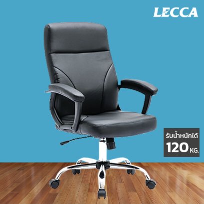 เก้าอี้สำนักงาน LECCA รุ่น แฮร์รี่ HARRY AA3