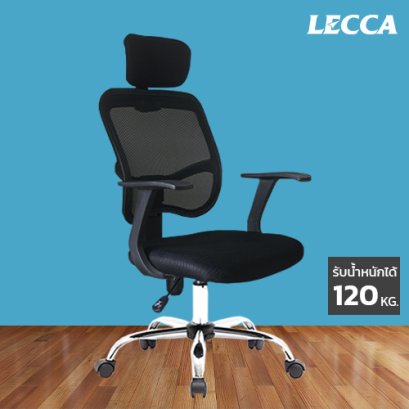 เก้าอี้สำนักงาน LECCA รุ่น จูโน่ JUNO AA2